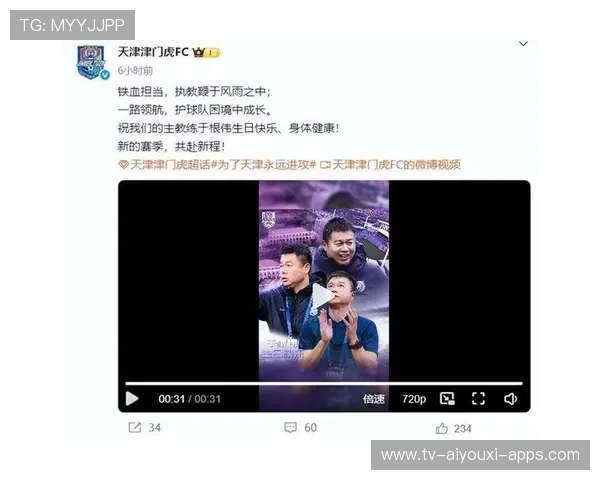 津门虎引援策略:本土化还是继续买外援?